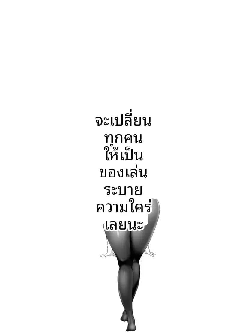 อ่านโดจิน จะทำให้ทุกคนเป็นจิ๋มกระป๋องให้หมดเลย 1 แปลไทย